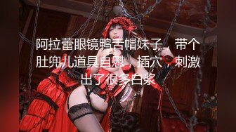 JVID极P身材清C秘书姐妹花Sunny&小仙下班后沦为老板3-P玩物