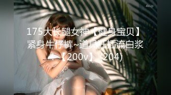 ✅性感优雅御姐✅气质尤物女神《米菲兔》性感名媛参加晚宴公厕内自慰出水