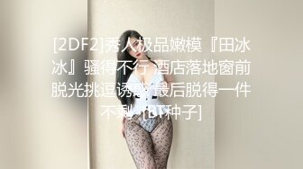 【国产版】[ID-5288]芳情 闺蜜 - 百万网红惨遭姐妹陷害人设崩塌 爱豆传媒