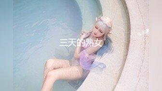 【AI换脸视频】李知恩[IU]拘束凌辱 无码