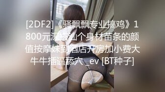 秘秘强烈推荐！高颜芭蕾舞姬顶级身材一字马舞蹈系女神【胡桃夹子】私作，裸舞紫薇高难度体操姿势打炮，简直爽爆了 (17)