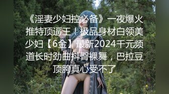 【新速片遞】 ⭐⭐⭐【2024年新模型，4K画质超清版本】，大神经典，【午夜探花】，外围女神深夜来访，花式玩弄狂插高潮[1.23G/MP4/01:11:53]