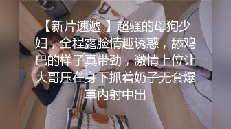 反差眼镜娘小骚货✅十个眼睛九个骚 还有一个在挨操，清纯反差眼镜娘小学妹 被主人爸爸带到酒店爆炒