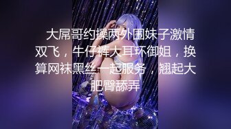 山东泰安少妇露脸偷情