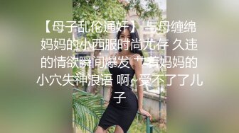 麻豆传媒 MCY0212 爆操我的爆乳女闺蜜 李蓉蓉