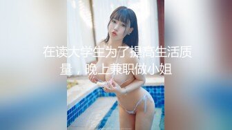 【全網首發】【稀缺資源】【極品女奴