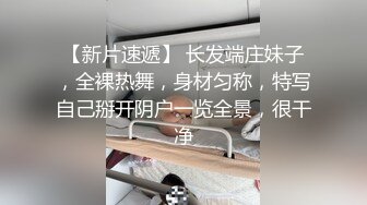  女友浴室洗骚逼，男友跑过来蹲着舔逼，搞的好想要，坐在马桶上玩震动棒，小舌头舔JB