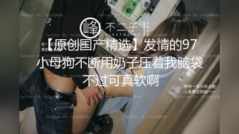 騷婦淫水四溢穿絲襪SM道具自慰愛愛(完整版)～3