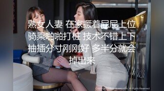 去前女友房内约一下