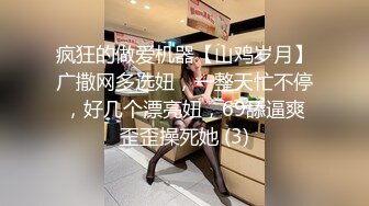  超颜值极品 天花板级网红女神冉冉学姐 风韵尤雅 连体情趣黑丝网袜交合 灵魂深处的共鸣