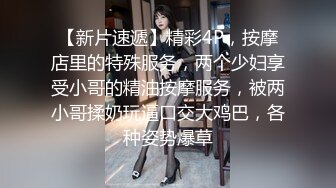  猥琐小哥迷翻漂亮的小女友找来朋友一起来玩3P