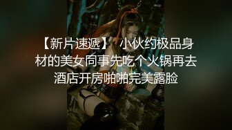 露脸清纯小骚货『奶萝喵四』❤️勾人小妖精被大鸡巴爸爸无套爆炒内射，小穴穴被灌满爸爸精液，清纯淫靡和谐并存V (3)