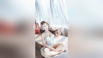 【9总全国探花】广东湛江的客家妹子,个子不高但是皮肤白奶子也很大，汗流浃背一顿猛操，高清1080P修复版409