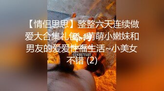 白皙身材美少妇，女上位道具插入跳跃，主动掰穴特写粉蝴蝶水很多，