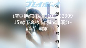 逍遥第10弹91年羊宝宝大屁股