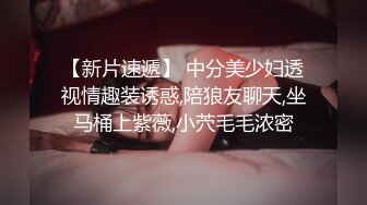 娇弱嗲音极品清纯嫩妹已经沦为金主【CK学生妹】的圈养小母狗，淫字各种道具玩够了就啪啪，母狗属性拉满