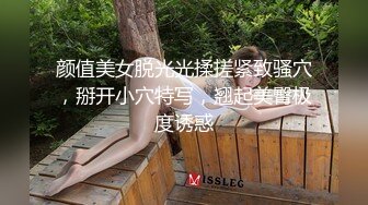  喜欢自慰的反差婊极品蜜桃臀M娘自拍不雅视图，露出炮机SP捆绑被炮友搞的淫水声清脆