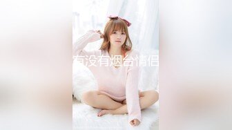 清純美少女｜Rabbyjay_Couple｜絲襪情趣裝扣穴自慰束縛深喉激情性愛合輯Ⅰ 58V