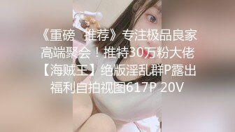 【新片速遞】 ✨【10月新档】推特17万粉蜂腰美腿反差婊网黄「紫蛋」付费资源 和网友面基出去喝酒，结果被捡回家无套了