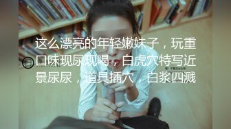 厕所偷拍公司女同事没想到竟然是个白虎