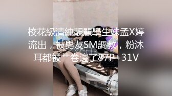 STP18025 让人流鼻血的门事件，浓眉大眼的大叔和超级清纯的小女友啪啪自拍流出，小美女漂亮得让人眼前一亮，叫床好骚啊