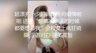 和身材正点绝对女神级骚货性爱几部献给大家