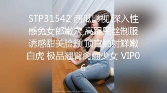 7/1最新 与单男发生性关系时兴奋地自慰疯狂骑乘操嗨了VIP1196