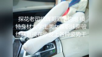 -瘦子传媒工作室巨骚极品眼镜妹 各种姿势都非常配合 淫性本能蛮腰电臀女上位 羞耻颜射欲女 (1)