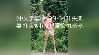 顶级尤物！气质女神！双飞激情名场面，性感开档