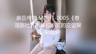 【新片速遞】  襄阳露脸21岁娇妻家有粉逼，看我如何用二阳指让她高潮起伏❤️口活吃鸡，无套爆操 12V合集！