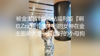 美女在胖哥淫威下被迫脱衣任人奸淫