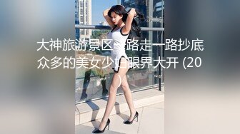 大神旅游景区一路走一路抄底众多的美女少妇眼界大开 (20)