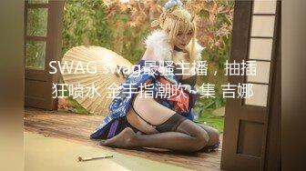  极品尤物模特女神！性感美腿开档网袜！按着脑袋插嘴，骚穴磨屌主动插入