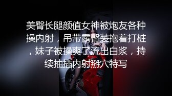 《重磅泄密》露脸才是王道！传媒大学温柔美女小姐姐与男友出租房X爱私拍爆肏干的哭腔嗲叫不停喊不要2