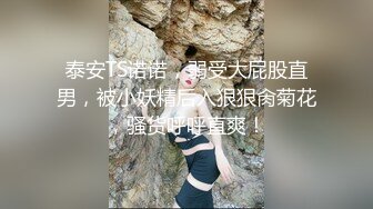 九月最新乱伦，做护士已离婚的小姨子 被姐夫挑逗强行上，小姨子好久没做爱了，居然穿开档黑丝