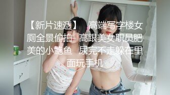 作风大胆的大奶妹ANN