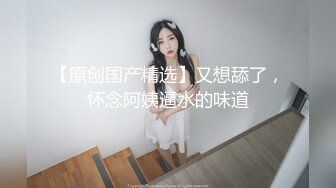 《贵在真实㊙️精品破_解》“老公不要停，好舒服”近景欣赏10对男女滚床单~激情四射堪比A片现场~出轨人妻换上连体情趣与小伙大战 (9)