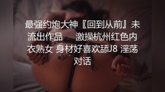 无水印1/18 健身小骚货勾搭老外站立一字马大屌插穴受不了客厅干到阳台VIP1196