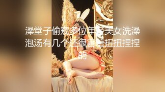 澡堂子偷窥多位年轻美女洗澡泡汤有几个还很害羞扭扭捏捏的