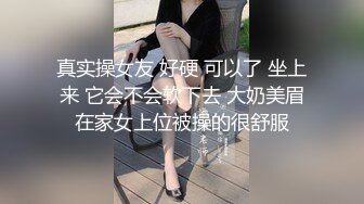 酒店开房调教大二学妹⭐漏网情趣内衣屁股被打的通红⭐好听话