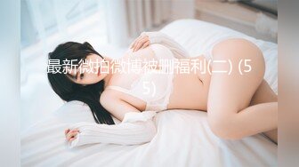 69FILMS1047 69传媒 护士为了加薪操了一个变态女同性恋 VIP0600