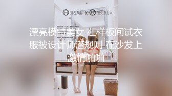 【最近很多人求的富豪千金白虎逼】明星颜值清纯反差婊，对白清晰