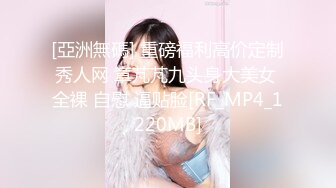 《硬核✅极品网_红》众多坛友开帖求的Onlyfans亚裔百变小魔女izzybu付费解锁露脸私拍~被富二代各种玩肏双飞闺蜜紫薇 (26)