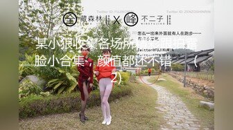 【新片速遞 】   ❤️不以淫荡示天下但求风骚动世人❤️被哥哥骑着狂操，哥哥真的好厉害，无套抽查的好爽，叫声隔壁都听见了，最后被内射