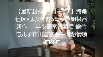 FSOG-071 小敏儿 榜一老板线下输出性感女主播 扣扣传媒 x 91Fans