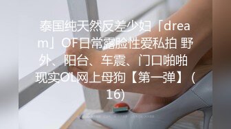 顶流福利姬青春无敌超高颜值SS级完美露脸极品清纯女神【小鹿丢了】1999元血本自购，道具紫薇喷水各种裸身自黑