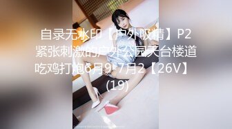  换妻极品探花，新人良家，23岁美甲师，小翘臀圆润，被俩人轮番插爽淫叫