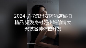 气质反差萌妹【斯芬克斯】299付费群~完整版~丝袜美腿~上位插摇【50V】 (6)