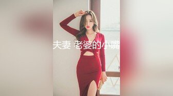 (BC-AA-034)包臀短裙巨乳少妇镜头前抬腿..粉内前抄露黑色