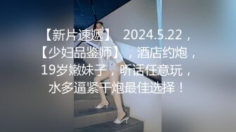 【震撼流出】MJ三人组最新迷玩无套轮操内射